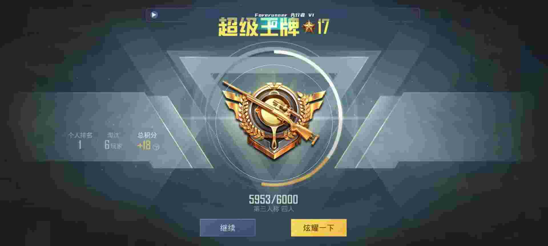 和平精英鸡腿辅助自瞄 - 对峙2怎么开挂刷皮肤辅助预览图